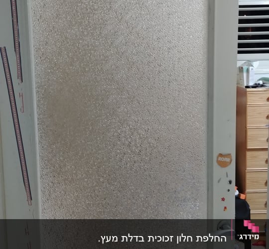 דלת עם זכוכית מחוספסת ומדבקות צבעוניות